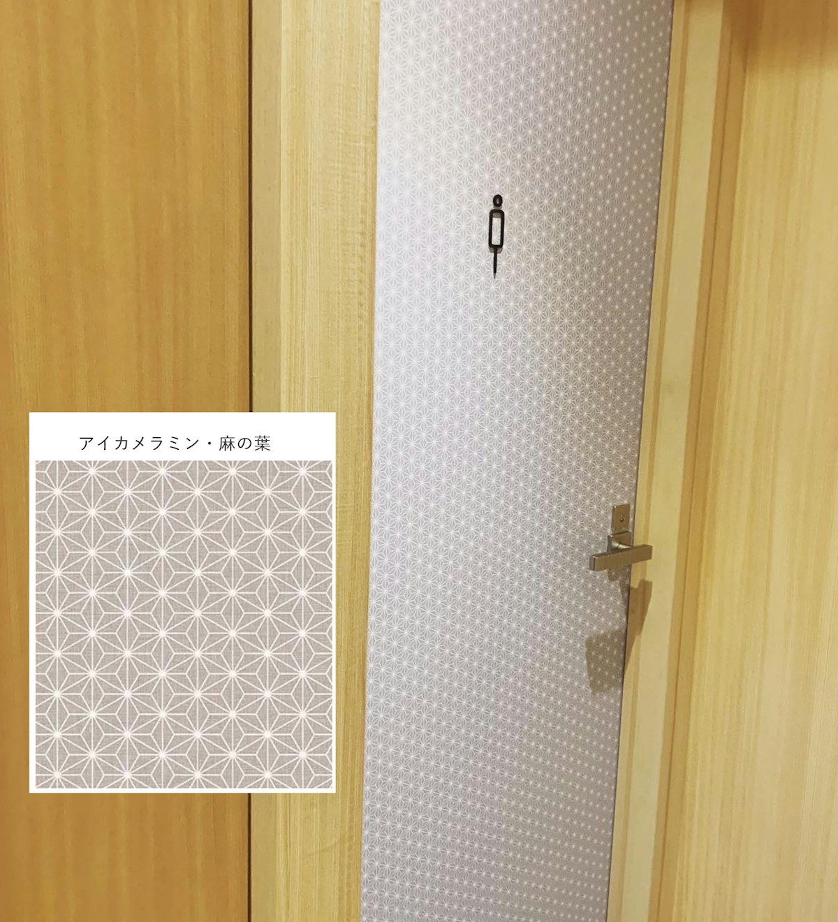 和柄のドア 和柄の扉 和風のドア