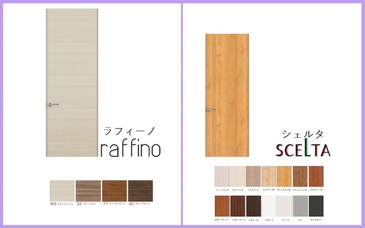 交換用のドア 交換用の引き戸 引き戸のサイズオーダー ドアのサイズオーダー 枠をそのまま再利用してドアのみ交換