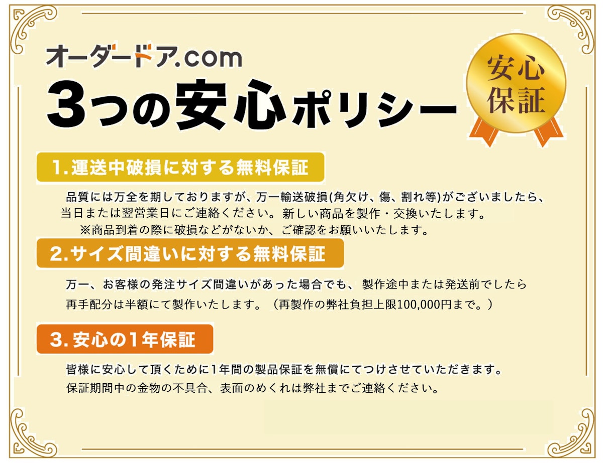 木製ドア　オーダードア　ドアの注文　仮設　室内ドア　収納　クローゼット