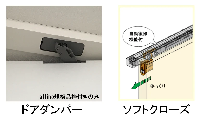 静かに閉まる木製ドアのご紹介