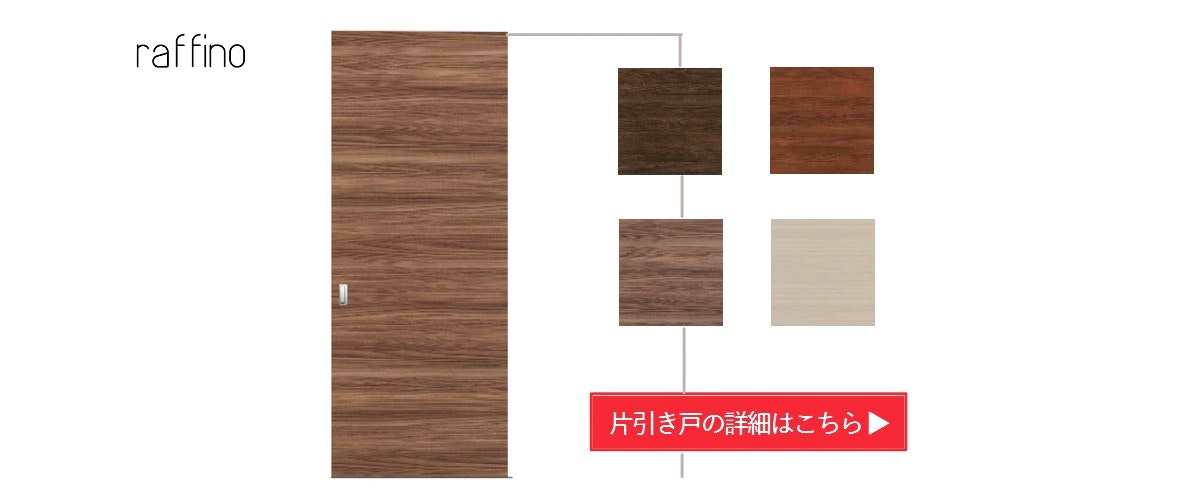 木製室内ドアの納まり図をダウンロード 木製室内ドアの納まり図をダウンロード