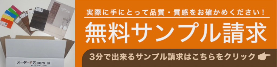 木製室内ドア専門店 建具用語集 木製室内ドア専門店 建具用語集