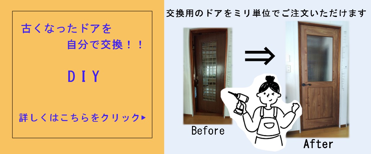 オーダードア 室内開き戸 木製建具 （商品コード：ds-027