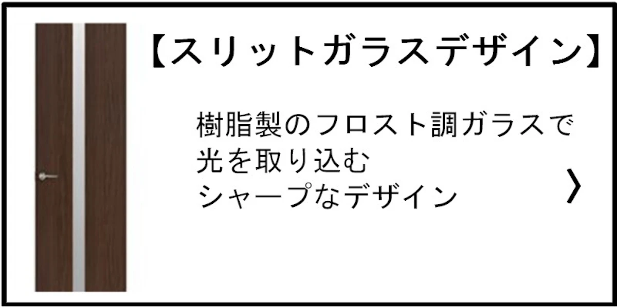 ドア注文　建具注文　木製ドア　オーダードア　ドア注文　プレート入りドア　室内ドア　収納　クローゼット　ドア交換　フラッシュドア