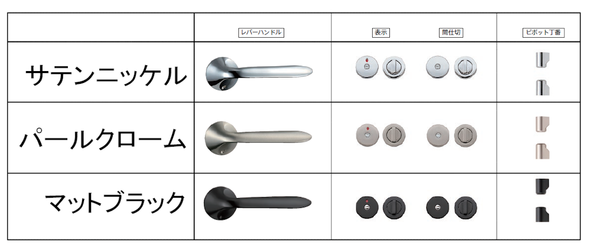 金物のカラーも選べます　オーダードア　ドアの注文