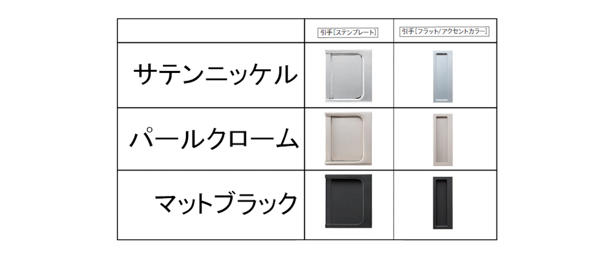 引き戸の引手を選べる　サイズオーダー　木製引き戸